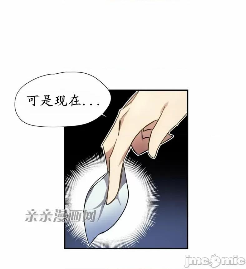 娜拉卡拉娜 娜拉卡拉娜-第6话 第43页