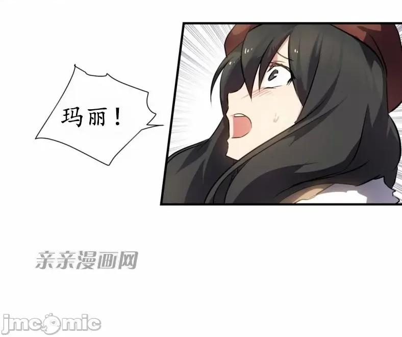 娜拉卡拉娜 娜拉卡拉娜-第6话 第50页