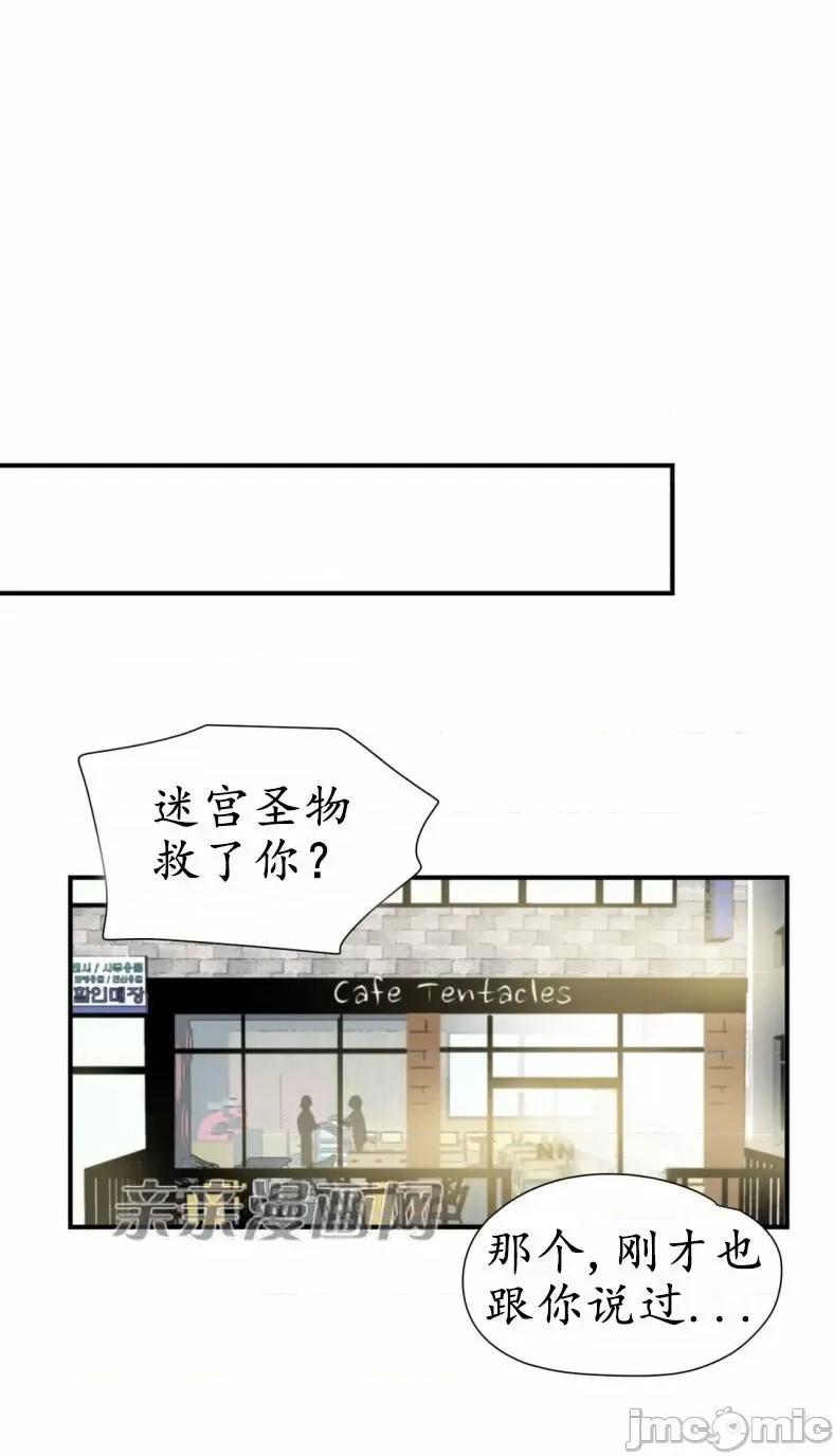 娜拉卡拉娜 娜拉卡拉娜-第6话 第62页