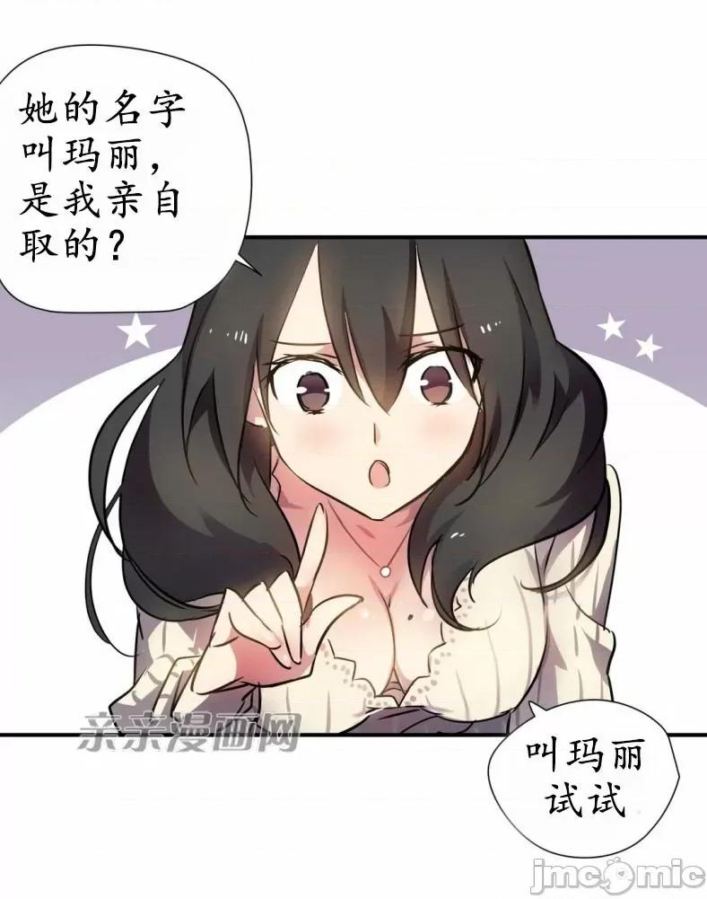 娜拉卡拉娜 娜拉卡拉娜-第6话 第63页