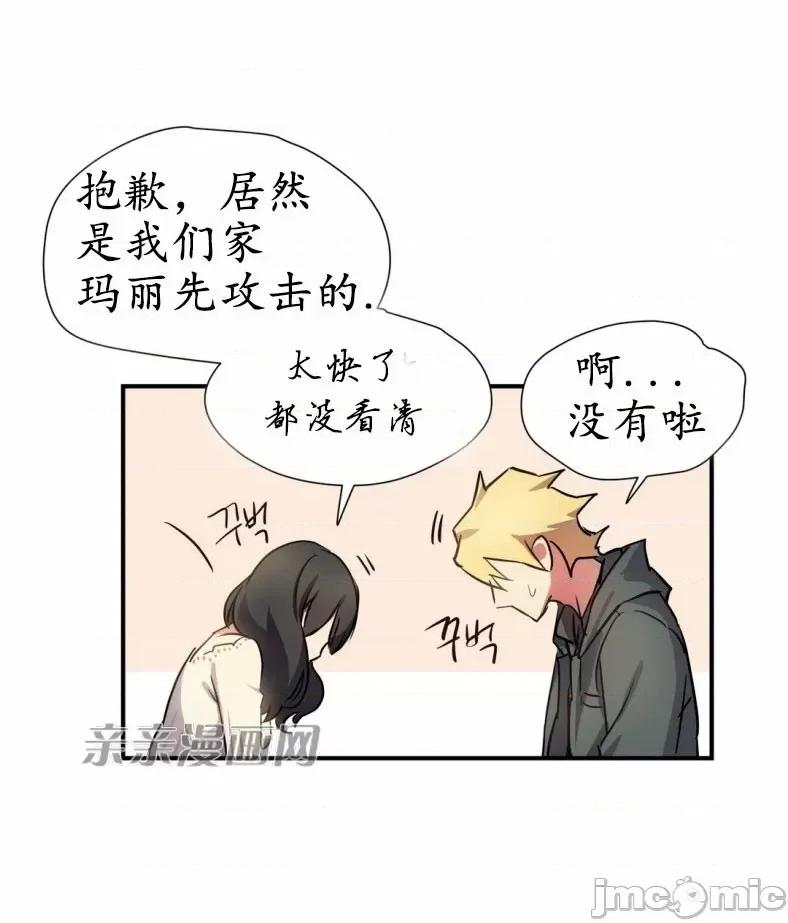 娜拉卡拉娜 娜拉卡拉娜-第6话 第66页