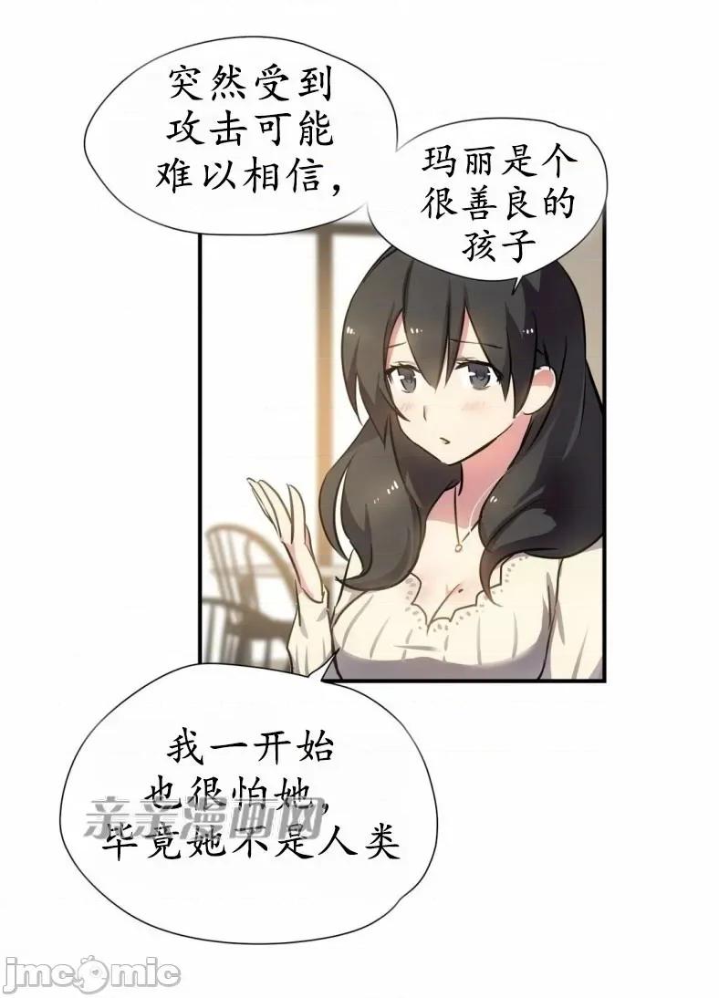娜拉卡拉娜 娜拉卡拉娜-第6话 第67页