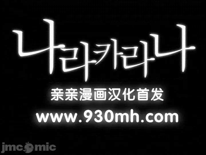 娜拉卡拉娜 娜拉卡拉娜-第6话 第77页