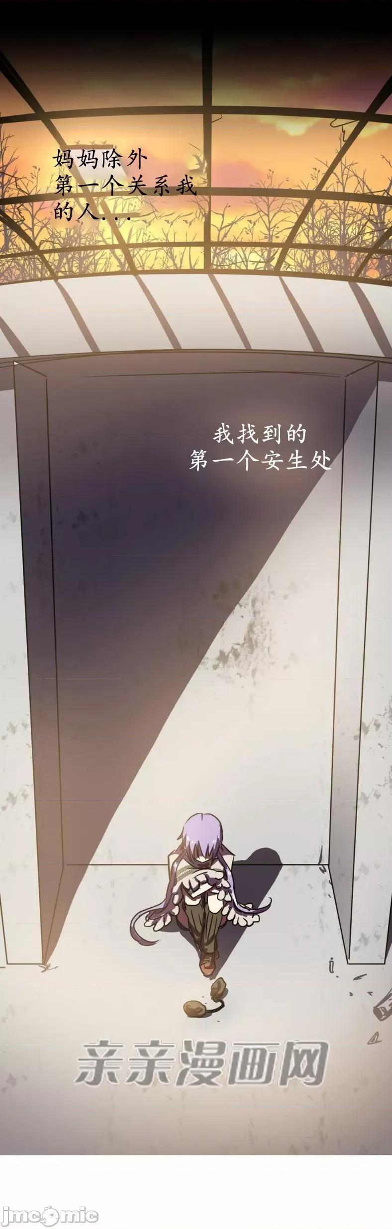 娜拉卡拉娜 娜拉卡拉娜-第7话 第13页
