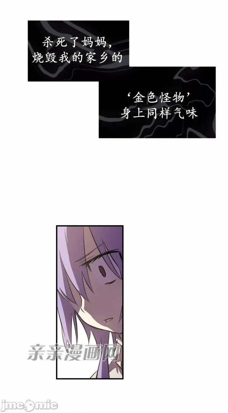 娜拉卡拉娜 娜拉卡拉娜-第7话 第16页