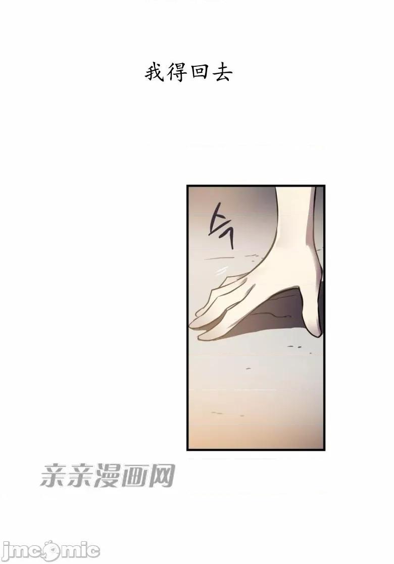 娜拉卡拉娜 娜拉卡拉娜-第7话 第17页