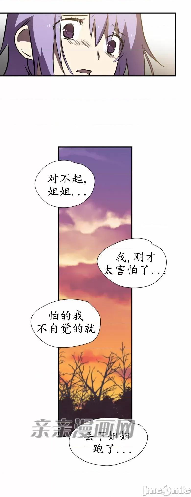 娜拉卡拉娜 娜拉卡拉娜-第7话 第23页
