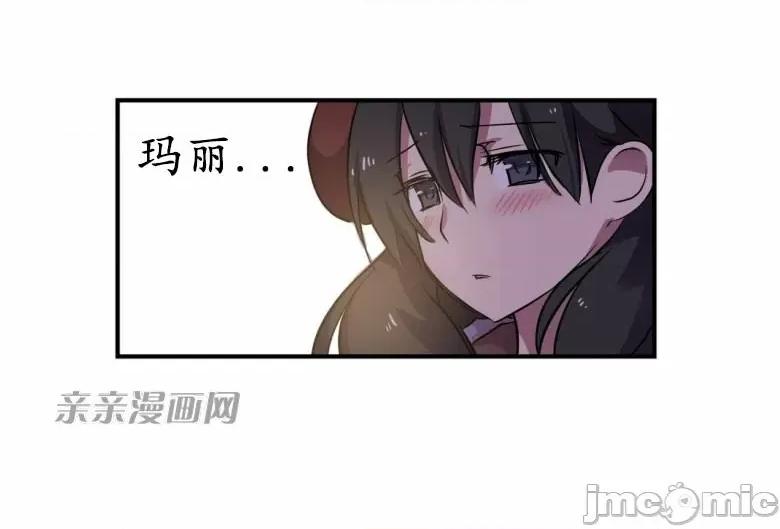 娜拉卡拉娜 娜拉卡拉娜-第7话 第25页