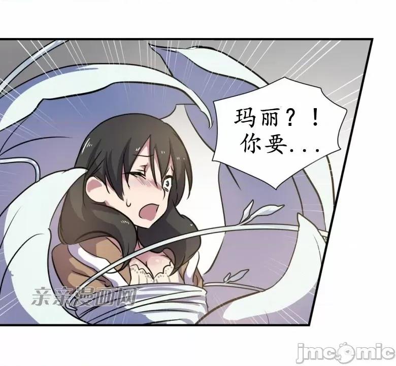 娜拉卡拉娜 娜拉卡拉娜-第7话 第28页
