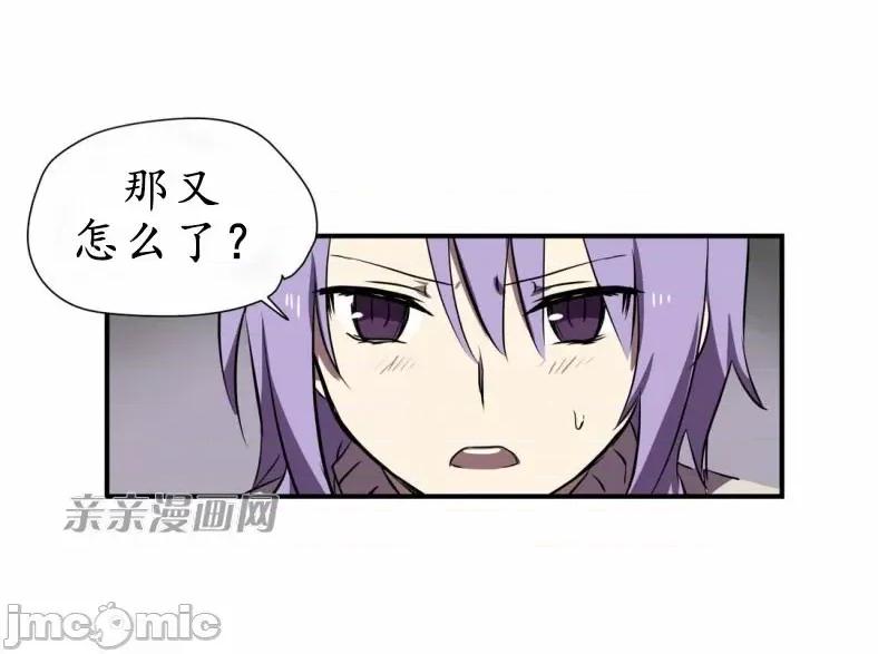 娜拉卡拉娜 娜拉卡拉娜-第7话 第42页