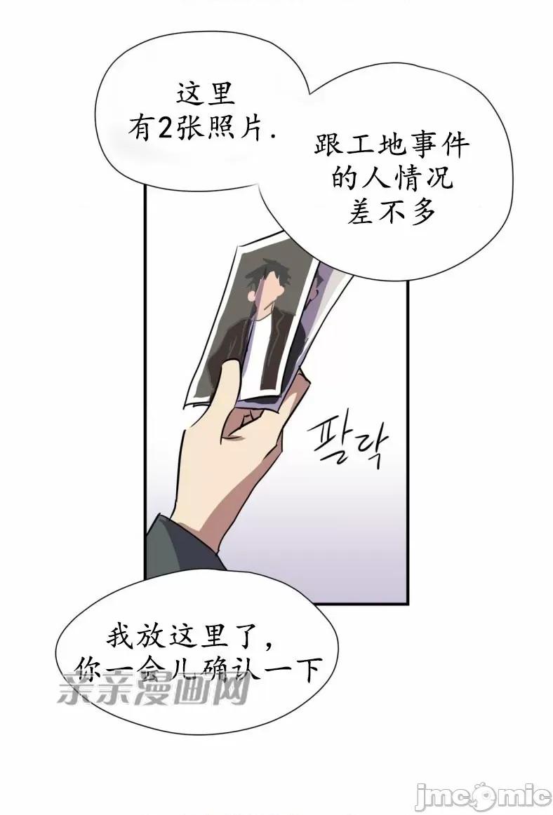 娜拉卡拉娜 娜拉卡拉娜-第7话 第43页