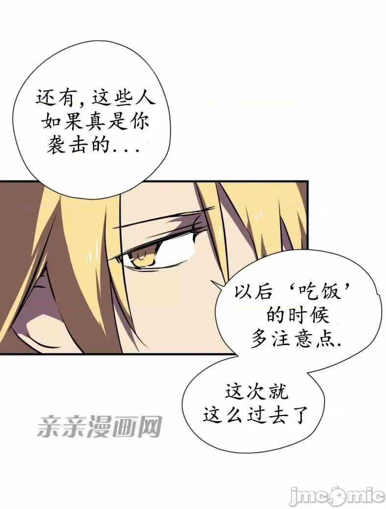 娜拉卡拉娜 娜拉卡拉娜-第7话 第44页