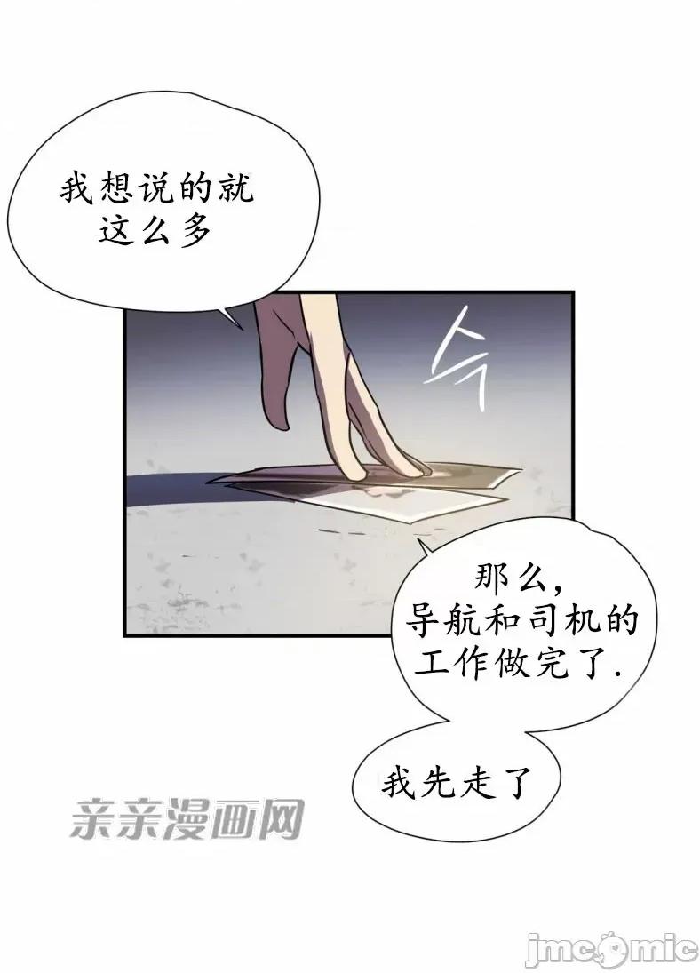 娜拉卡拉娜 娜拉卡拉娜-第7话 第46页