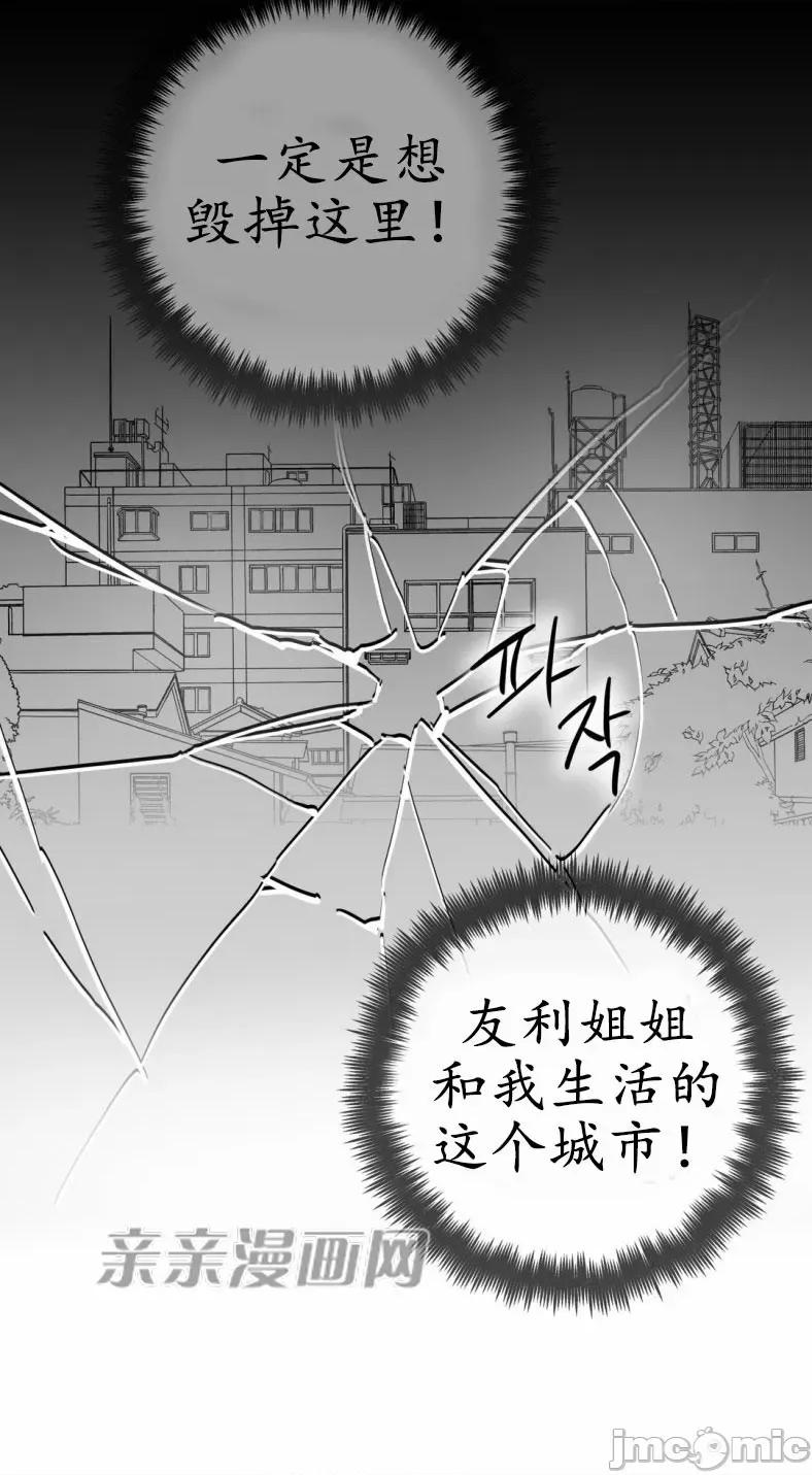 娜拉卡拉娜 娜拉卡拉娜-第7话 第51页