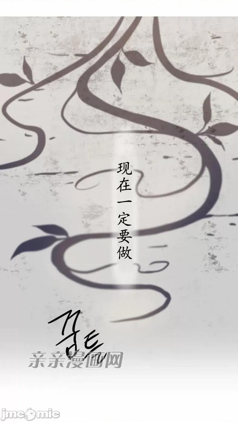 娜拉卡拉娜 娜拉卡拉娜-第7话 第54页
