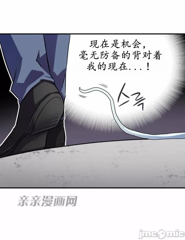 娜拉卡拉娜 娜拉卡拉娜-第7话 第55页
