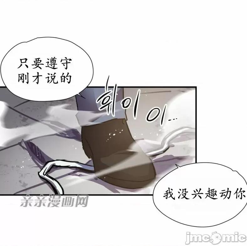 娜拉卡拉娜 娜拉卡拉娜-第7话 第60页