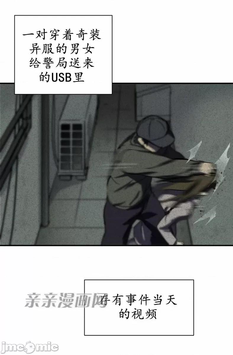 娜拉卡拉娜 娜拉卡拉娜-第7话 第72页