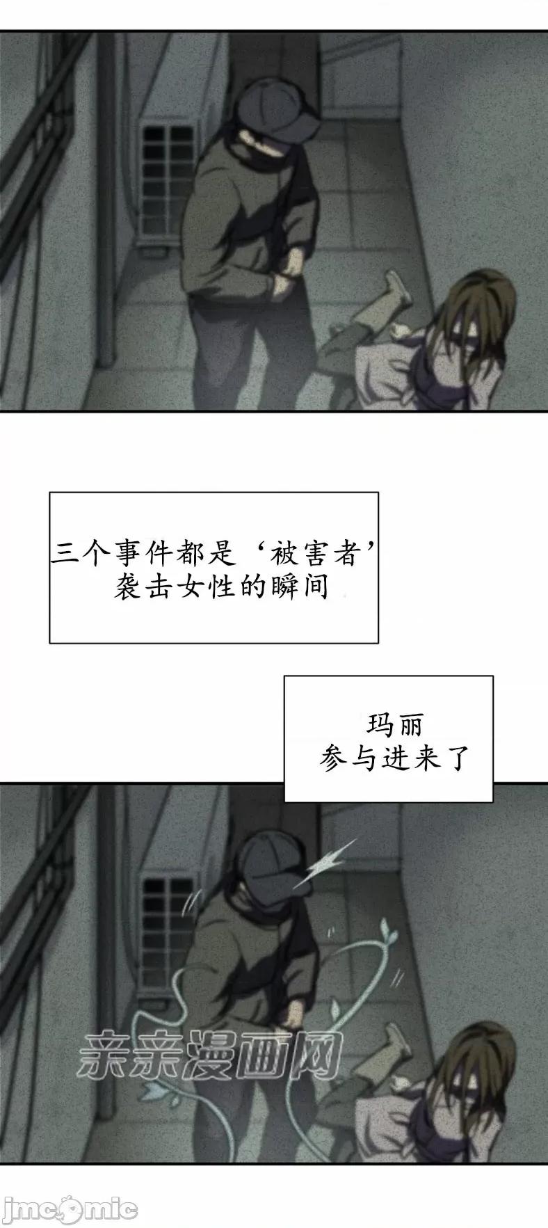 娜拉卡拉娜 娜拉卡拉娜-第7话 第73页