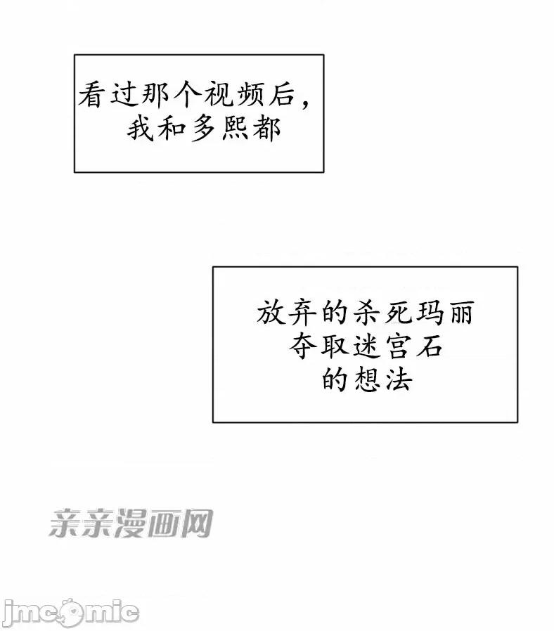 娜拉卡拉娜 娜拉卡拉娜-第7话 第74页
