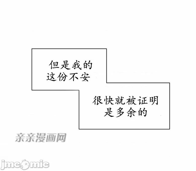 娜拉卡拉娜 娜拉卡拉娜-第7话 第78页