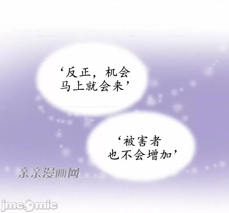 娜拉卡拉娜 娜拉卡拉娜-第7话 第79页