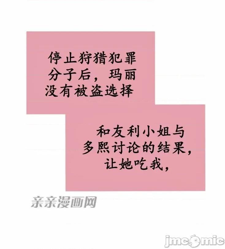 娜拉卡拉娜 娜拉卡拉娜-第8话 第3页