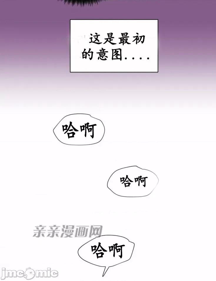 娜拉卡拉娜 娜拉卡拉娜-第8话 第8页
