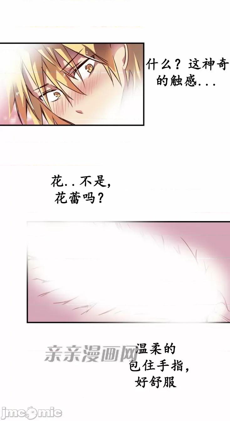 娜拉卡拉娜 娜拉卡拉娜-第8话 第16页