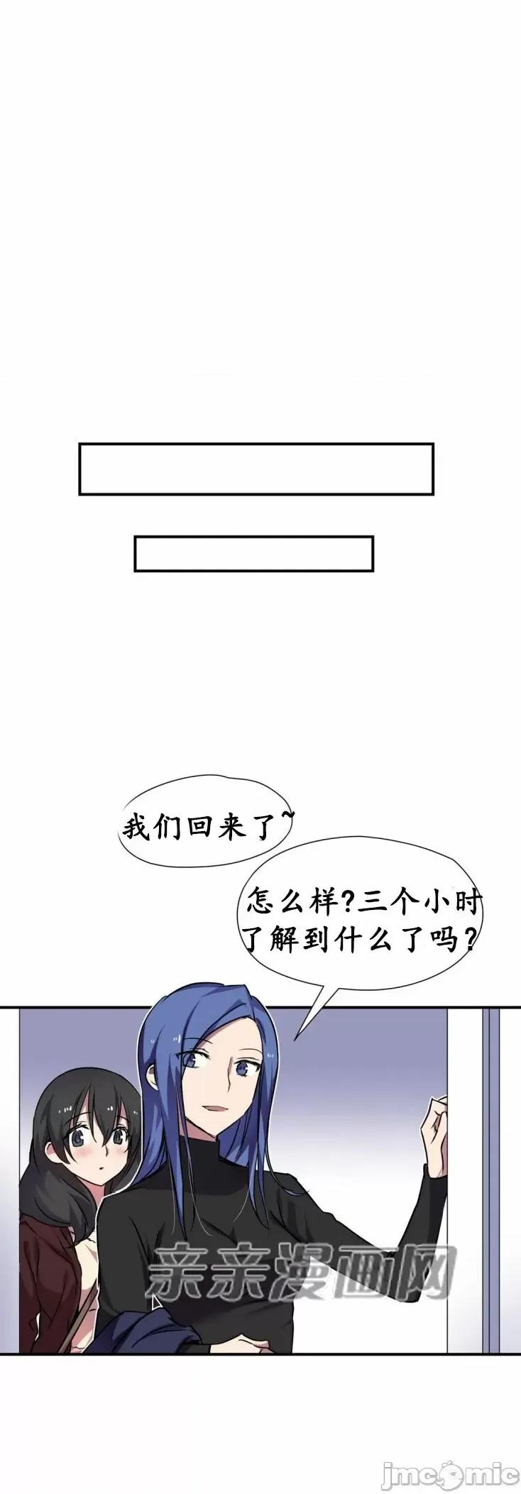 娜拉卡拉娜 娜拉卡拉娜-第8话 第25页
