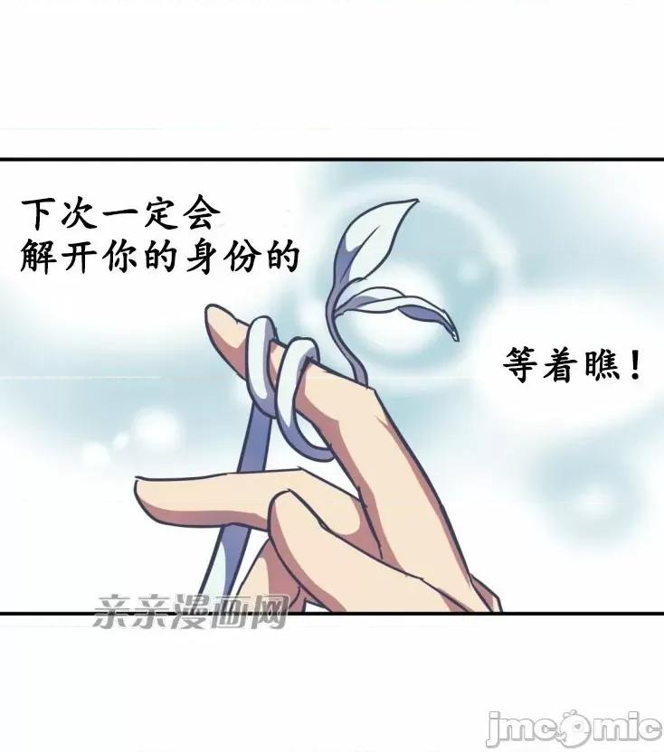 娜拉卡拉娜 娜拉卡拉娜-第8话 第36页