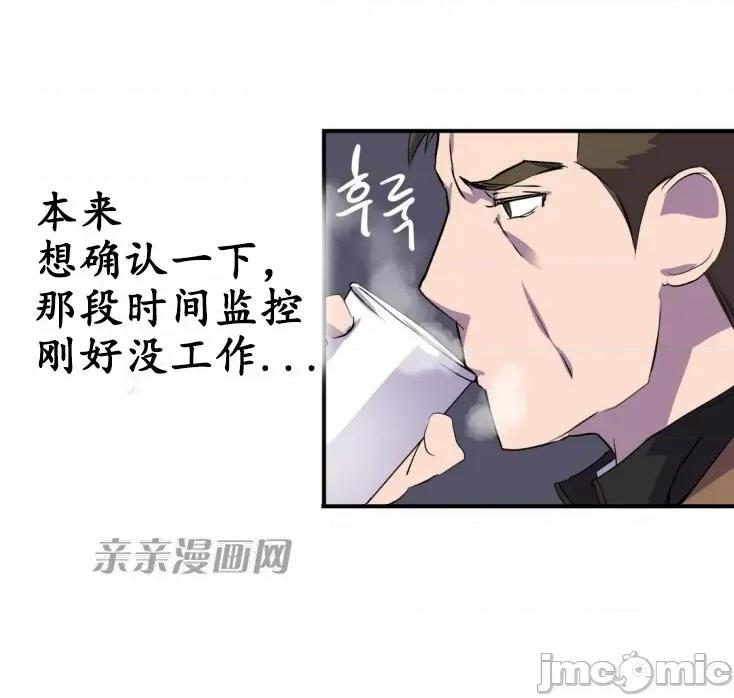 娜拉卡拉娜 娜拉卡拉娜-第8话 第46页