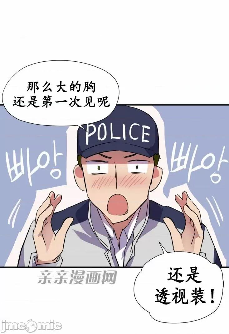 娜拉卡拉娜 娜拉卡拉娜-第8话 第48页