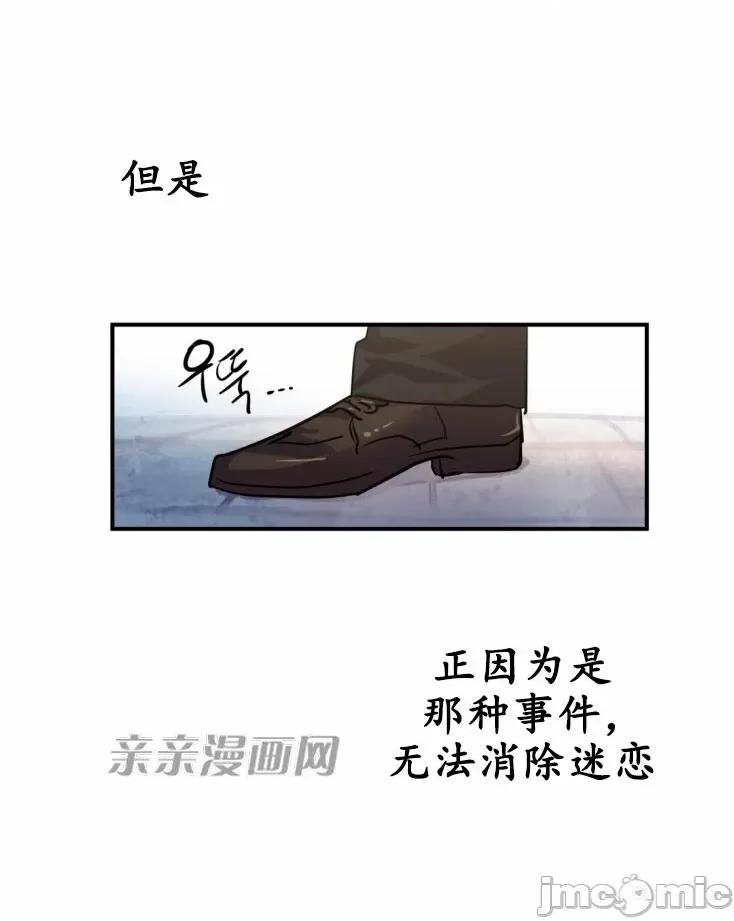 娜拉卡拉娜 娜拉卡拉娜-第8话 第52页