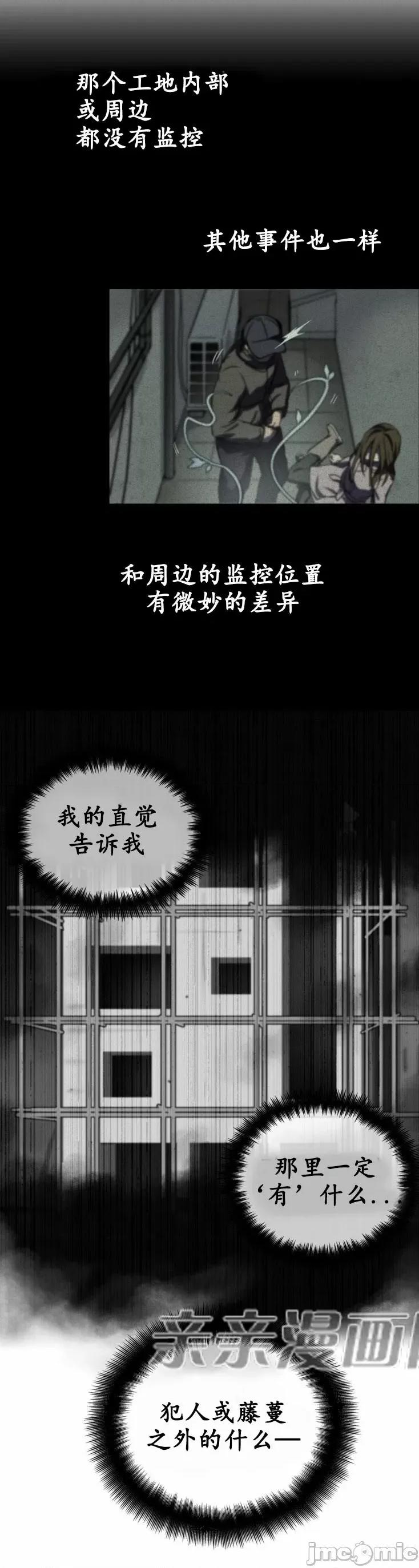 娜拉卡拉娜 娜拉卡拉娜-第8话 第55页