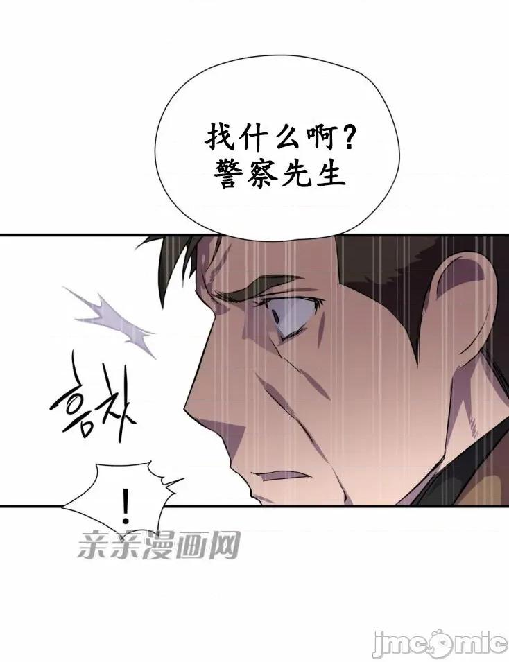 娜拉卡拉娜 娜拉卡拉娜-第8话 第57页