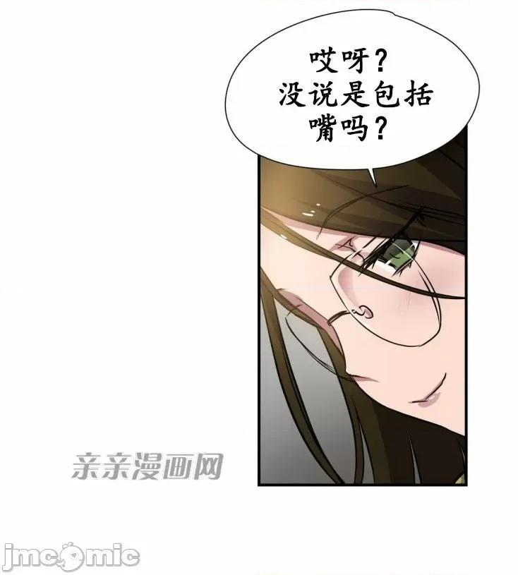 娜拉卡拉娜 娜拉卡拉娜-第8话 第65页