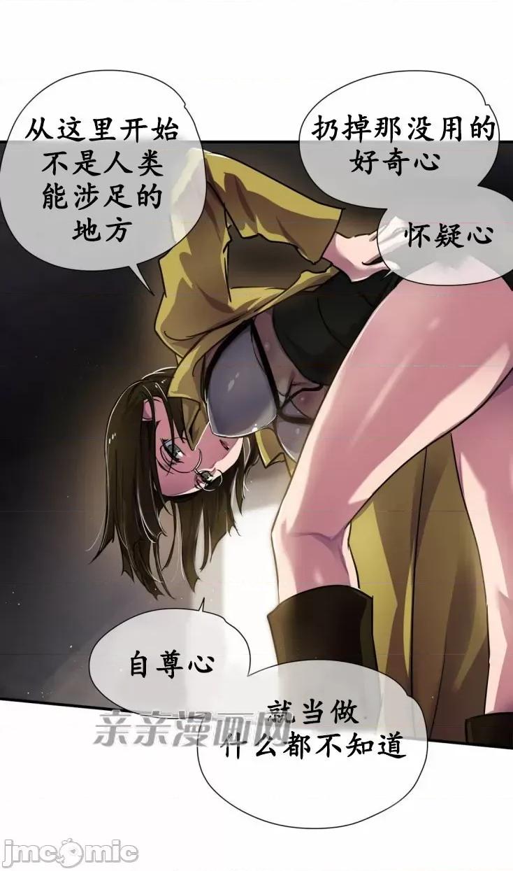 娜拉卡拉娜 娜拉卡拉娜-第8话 第67页