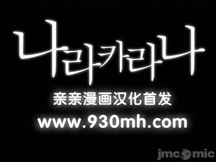 娜拉卡拉娜 娜拉卡拉娜-第8话 第69页
