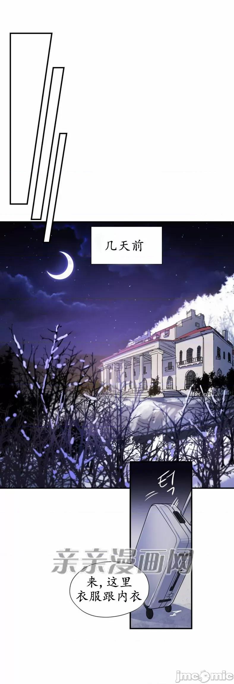 娜拉卡拉娜 娜拉卡拉娜-第9话 第6页