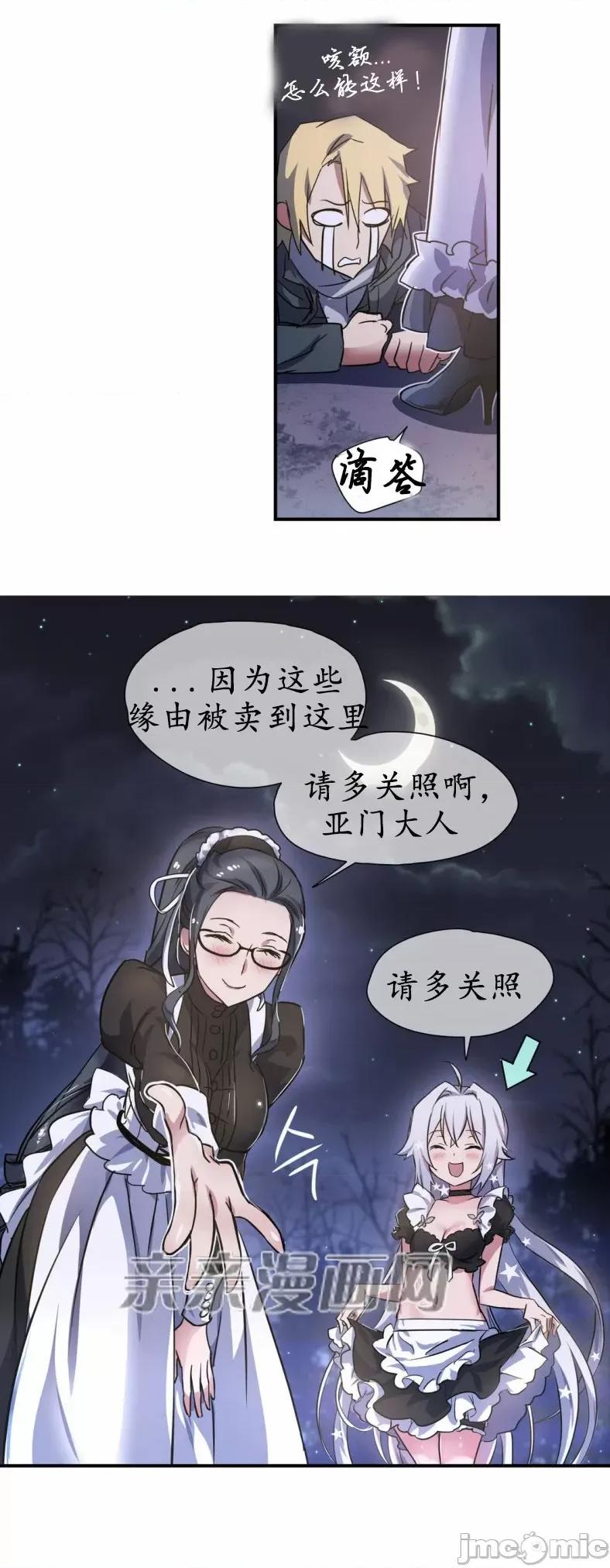 娜拉卡拉娜 娜拉卡拉娜-第9话 第11页