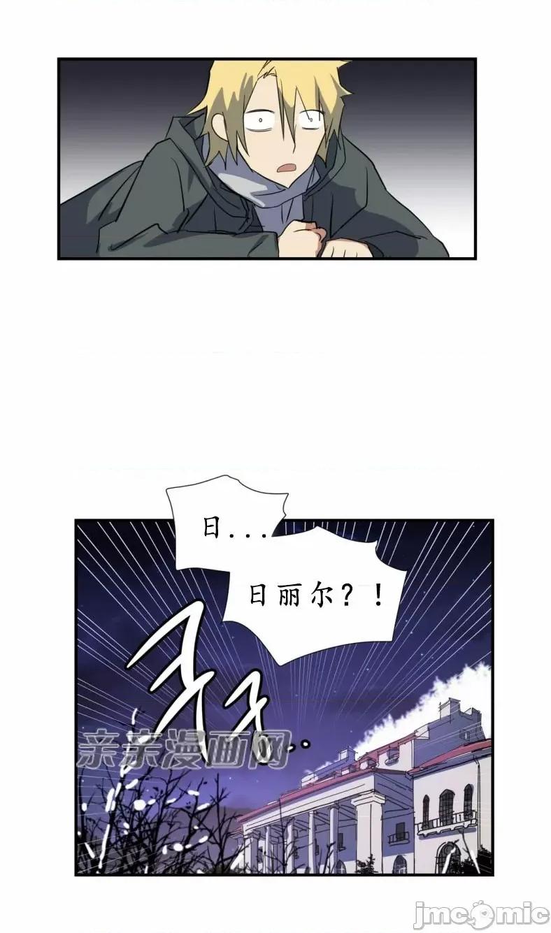 娜拉卡拉娜 娜拉卡拉娜-第9话 第12页