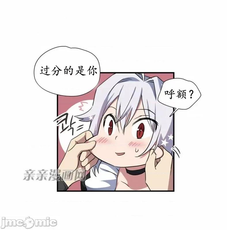 娜拉卡拉娜 娜拉卡拉娜-第9话 第17页