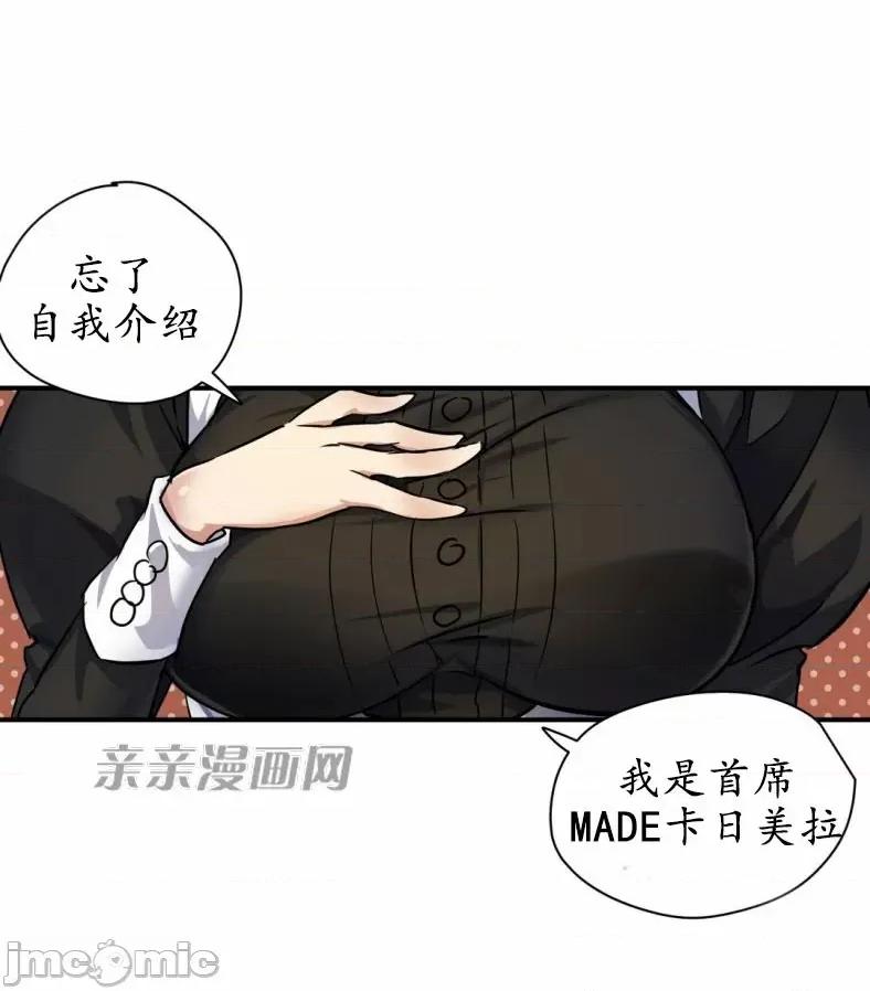 娜拉卡拉娜 娜拉卡拉娜-第9话 第21页