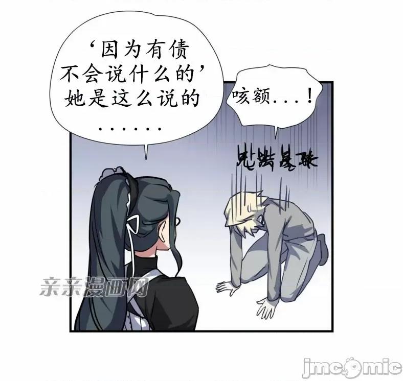 娜拉卡拉娜 娜拉卡拉娜-第9话 第25页