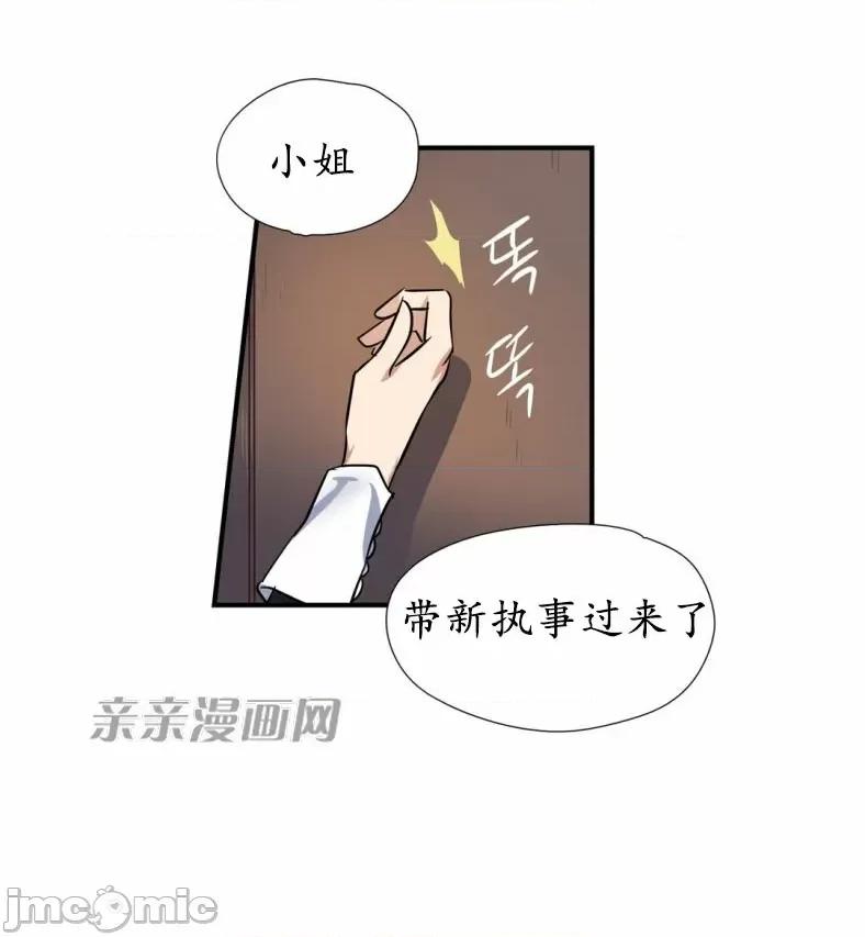 娜拉卡拉娜 娜拉卡拉娜-第9话 第30页