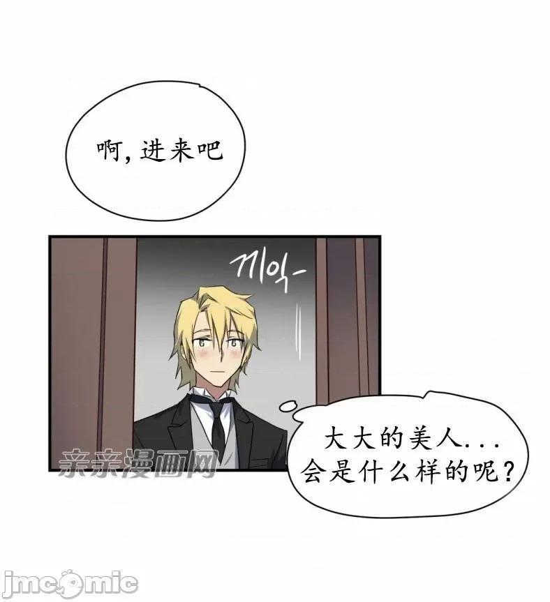 娜拉卡拉娜 娜拉卡拉娜-第9话 第31页