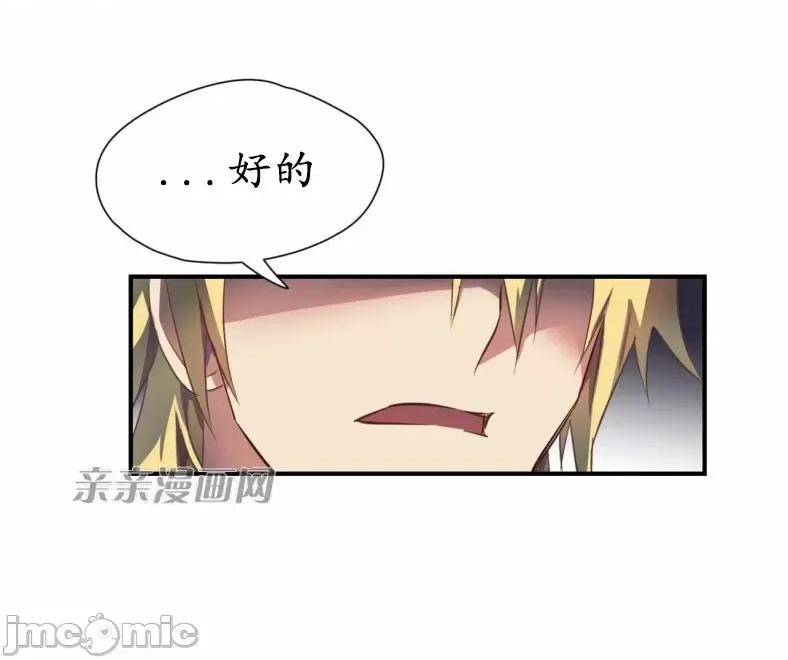 娜拉卡拉娜 娜拉卡拉娜-第9话 第47页