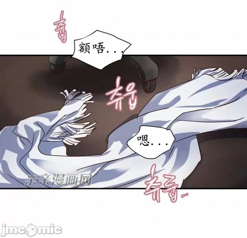 娜拉卡拉娜 娜拉卡拉娜-第9话 第67页