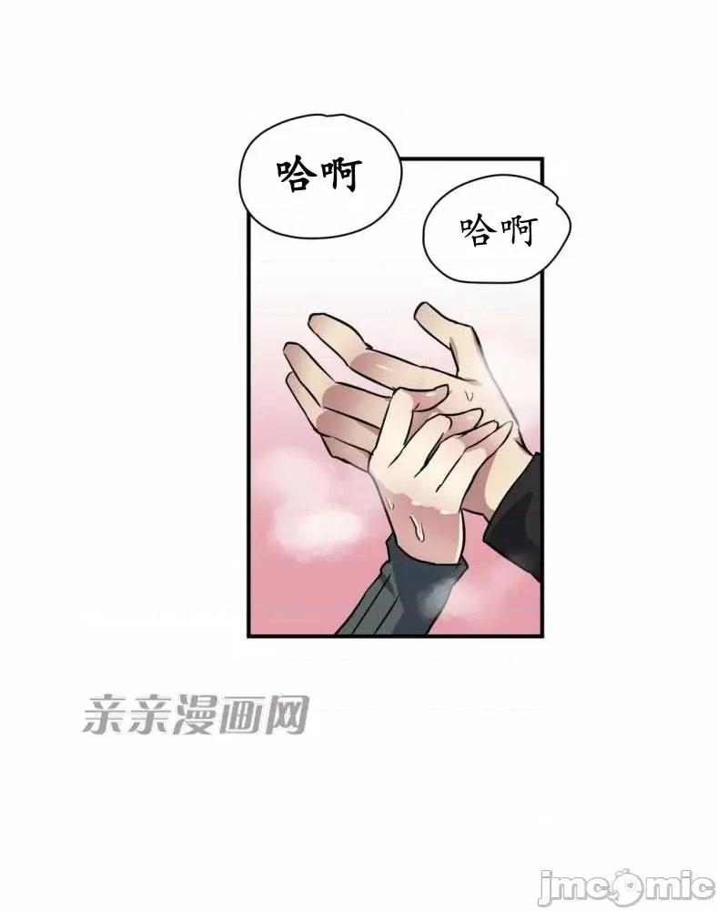 娜拉卡拉娜 娜拉卡拉娜-第9话 第68页